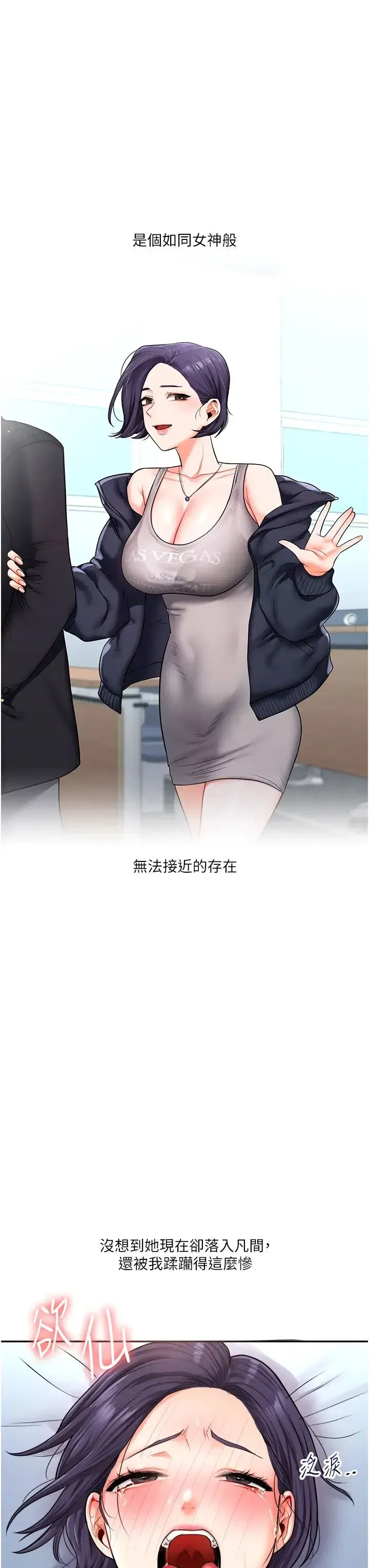 第27話-別過來，小心我濕給你看