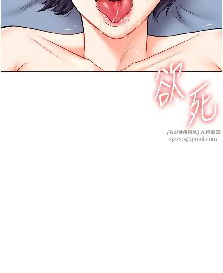 第27話-別過來，小心我濕給你看