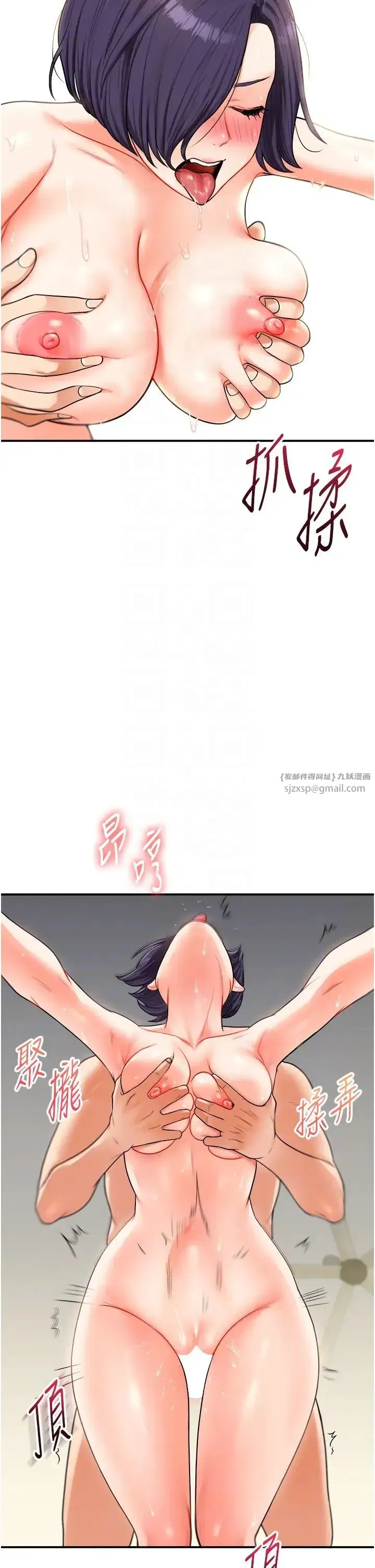 第27話-別過來，小心我濕給你看