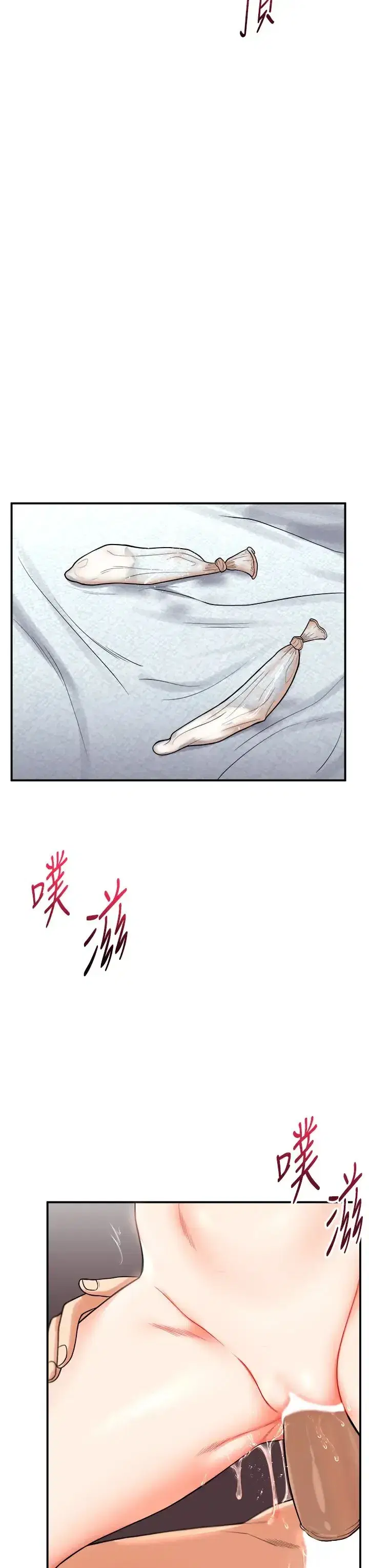 第27話-別過來，小心我濕給你看