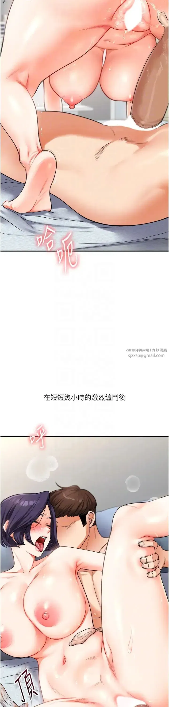 第27話-別過來，小心我濕給你看