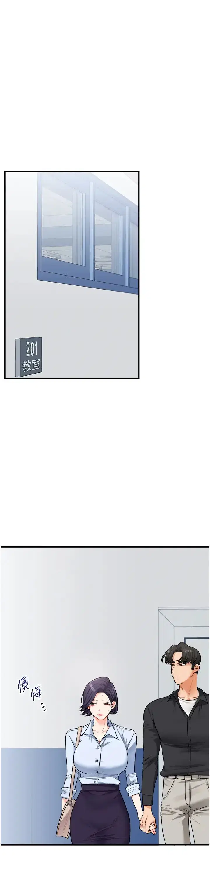 第27話-別過來，小心我濕給你看