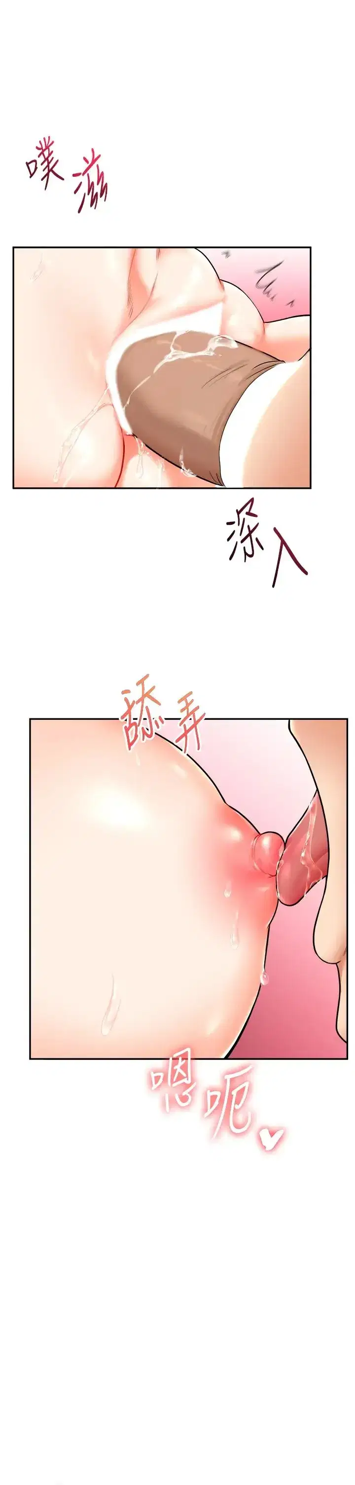 第27話-別過來，小心我濕給你看