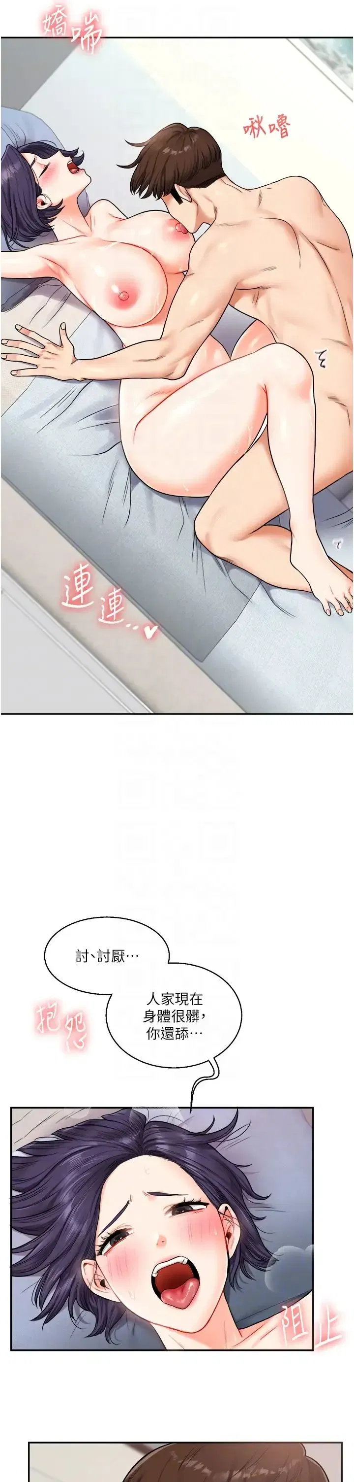 第27話-別過來，小心我濕給你看