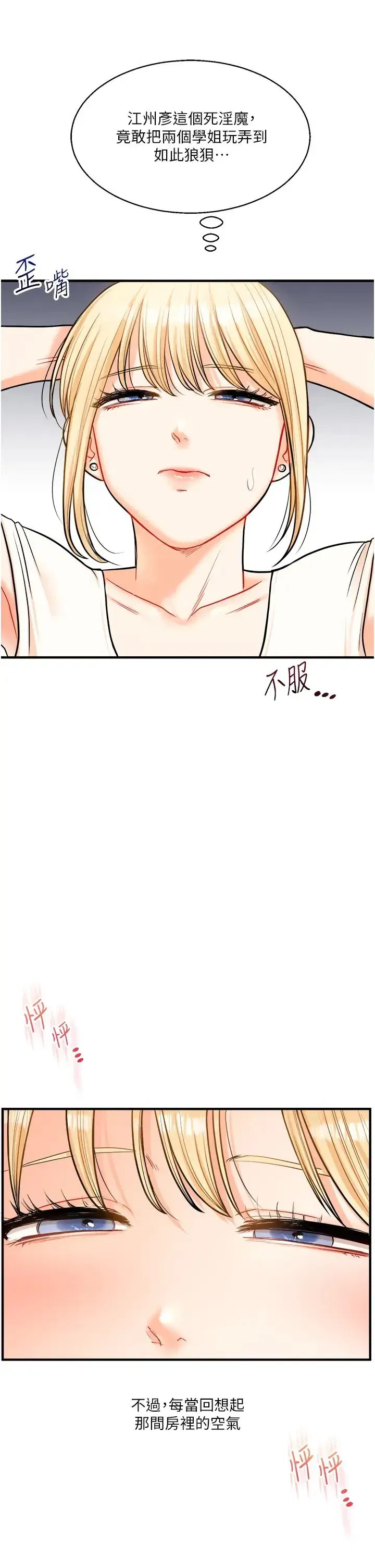 第28話-小菊開箱儀式開始!