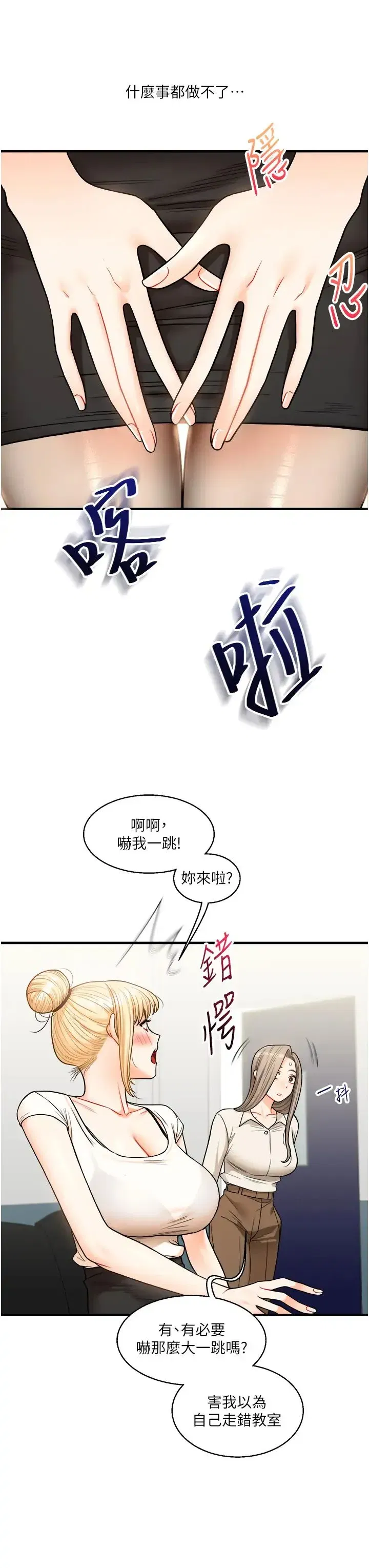 第28話-小菊開箱儀式開始!