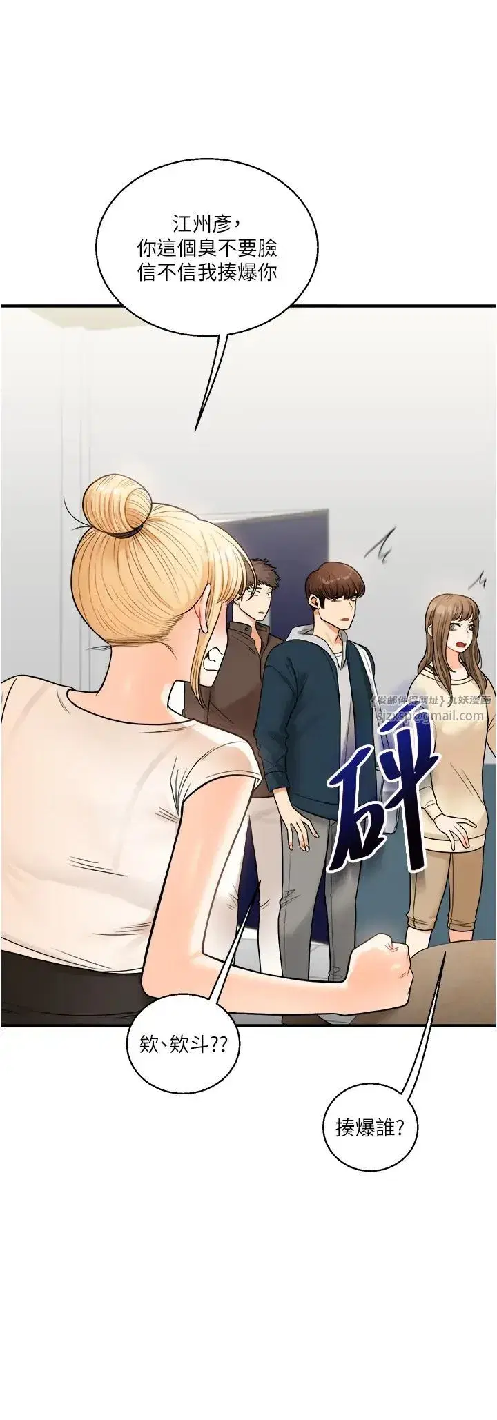 第28話-小菊開箱儀式開始!