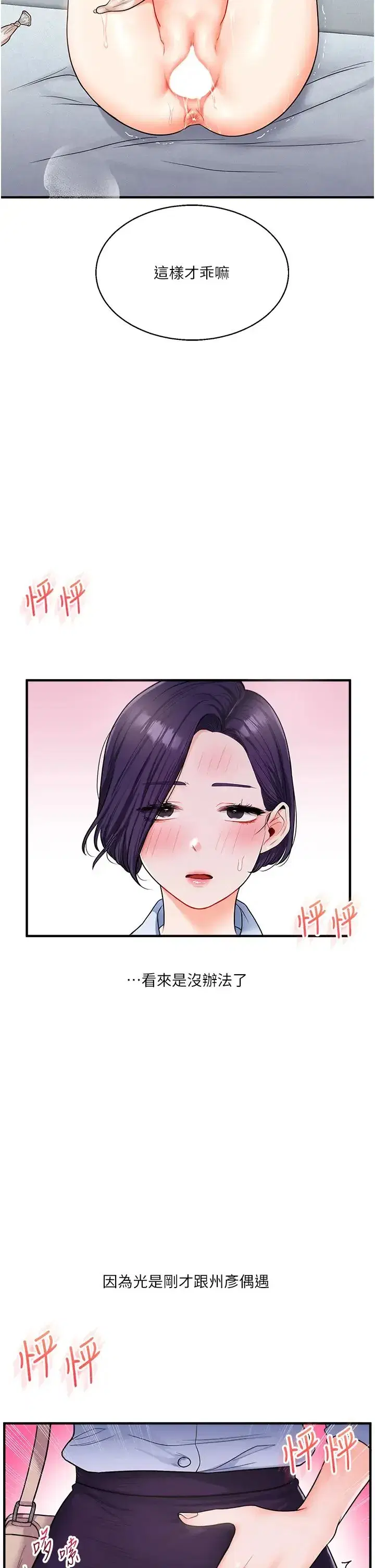 第28話-小菊開箱儀式開始!