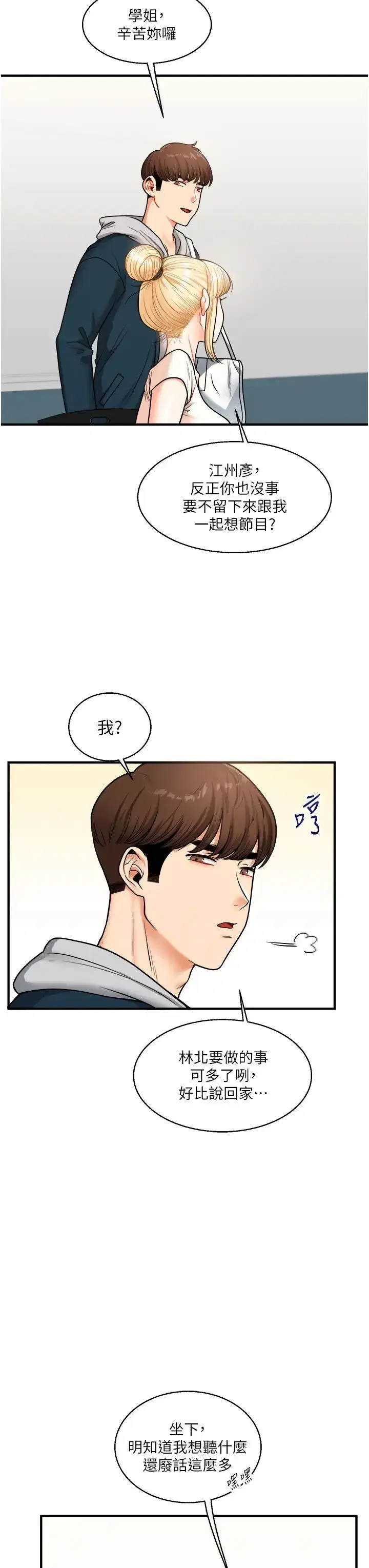 第28話-小菊開箱儀式開始!