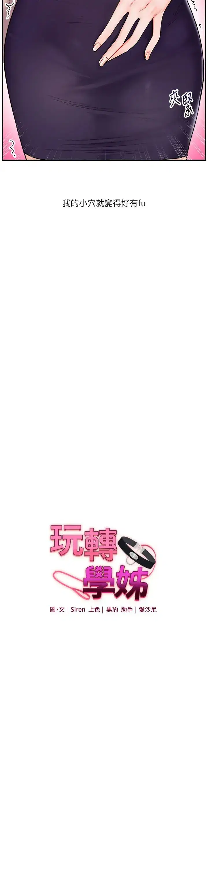 第28話-小菊開箱儀式開始!