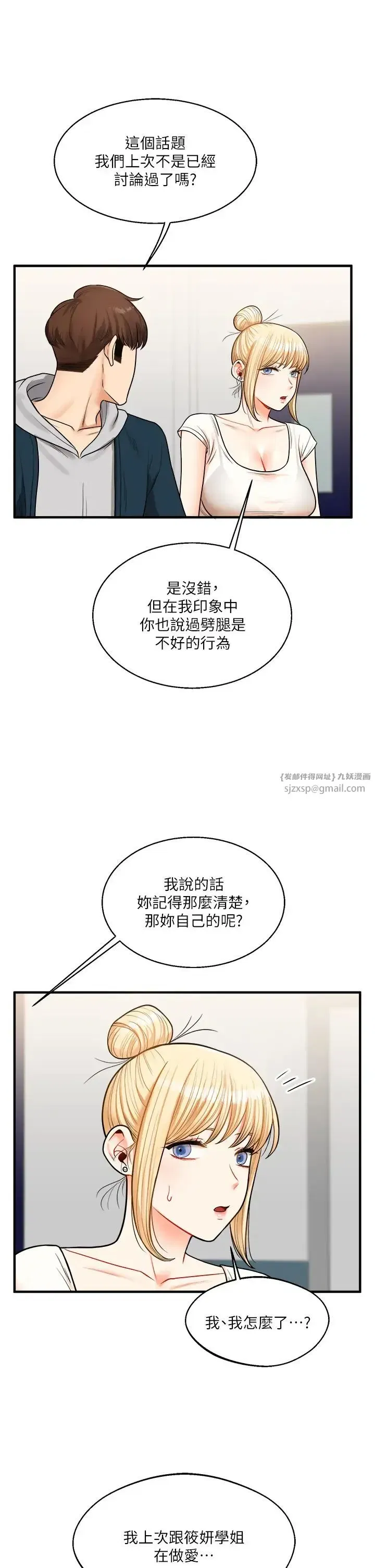 第28話-小菊開箱儀式開始!