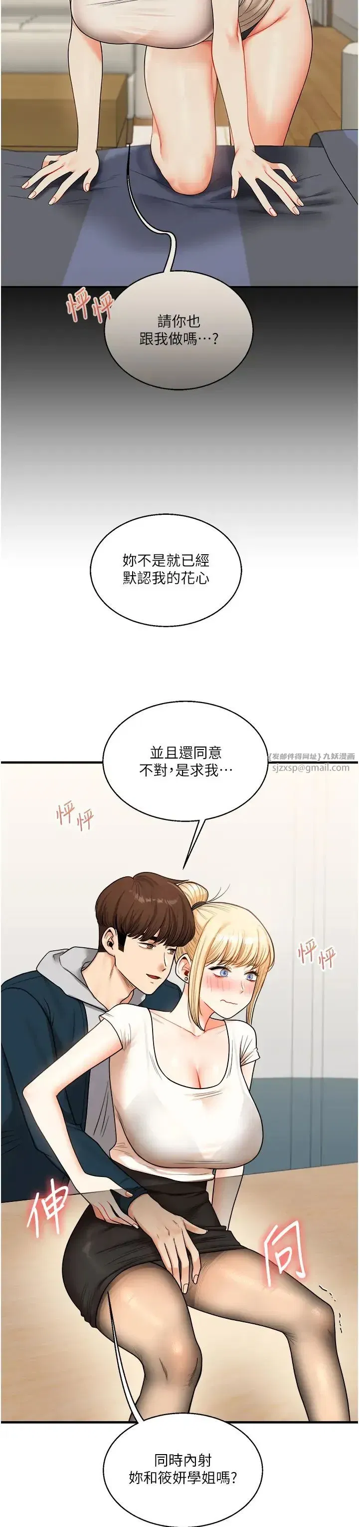 第28話-小菊開箱儀式開始!