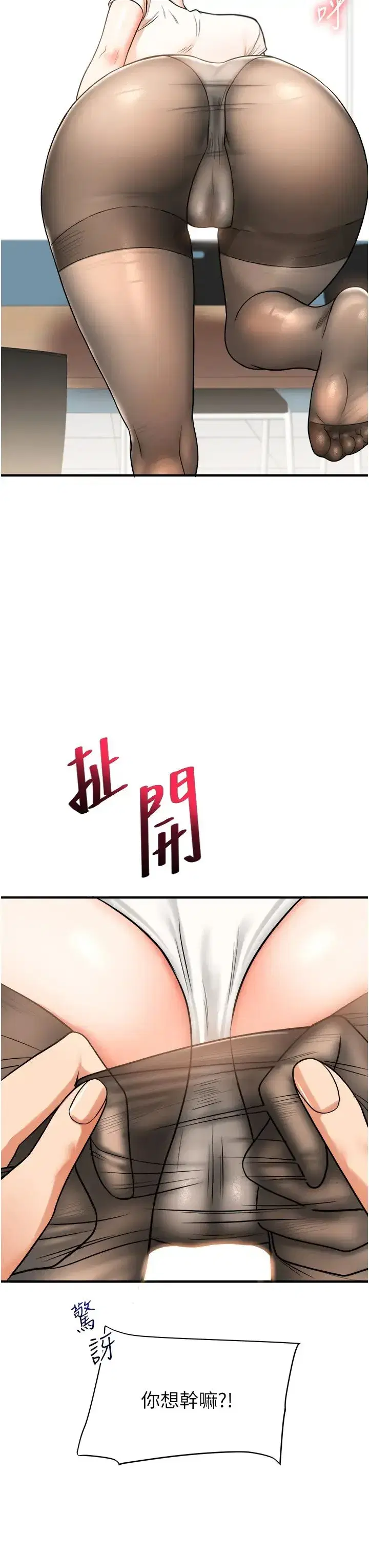 第28話-小菊開箱儀式開始!