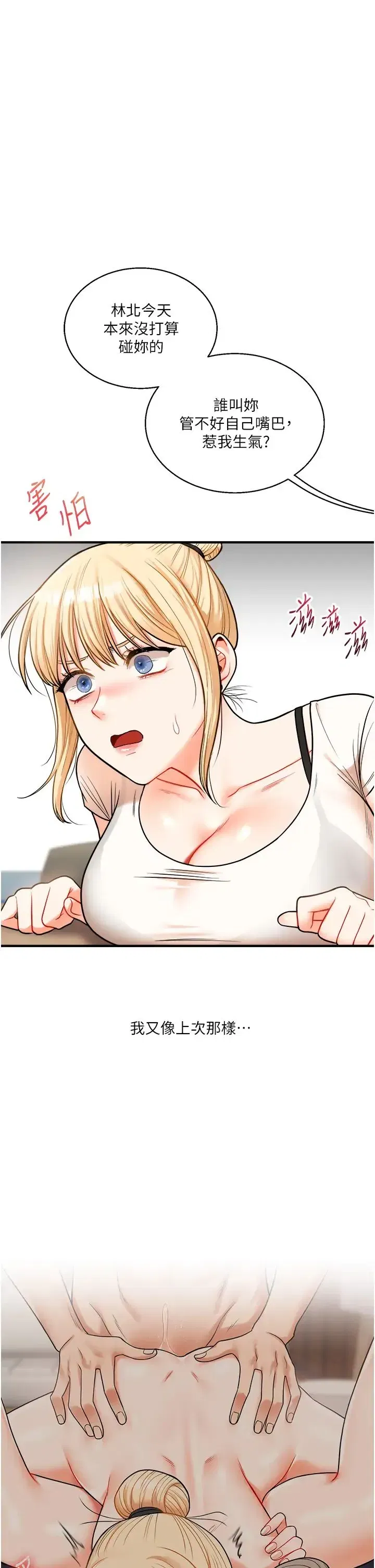 第28話-小菊開箱儀式開始!