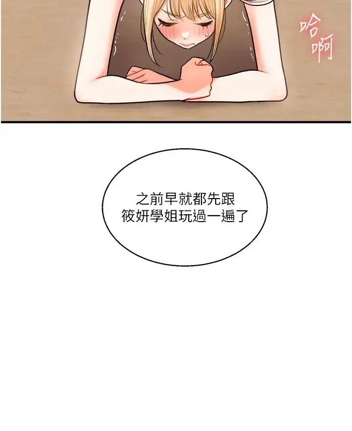 第28話-小菊開箱儀式開始!