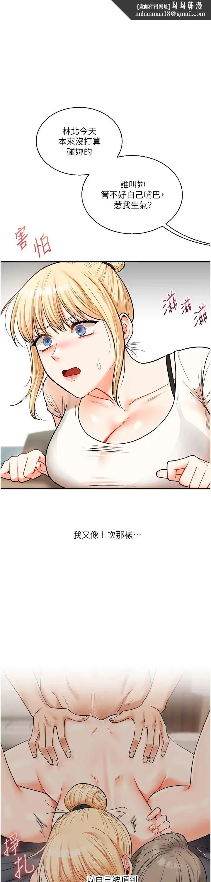 第29話-承認吧，妳就是慾女