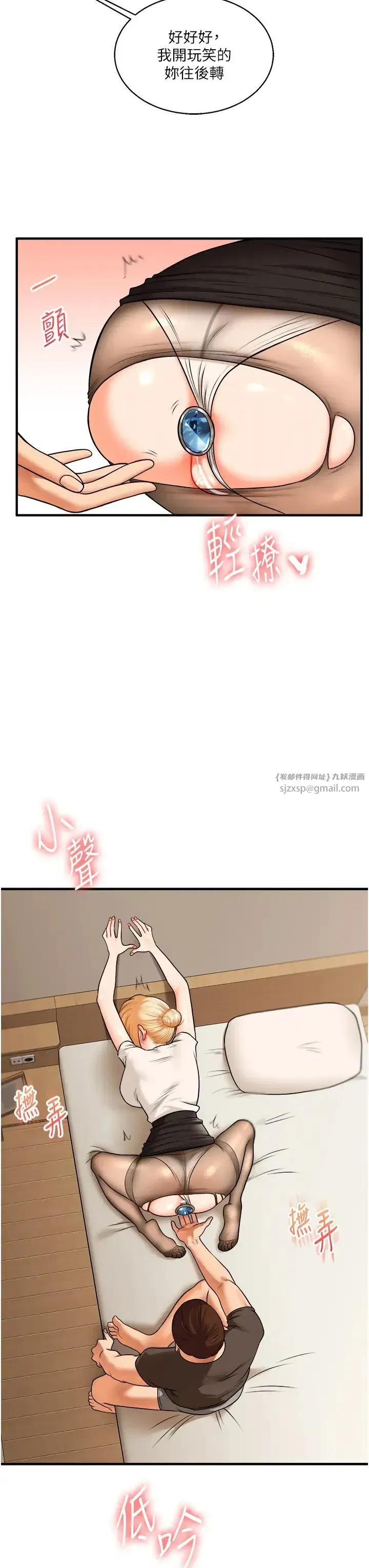 第29話-承認吧，妳就是慾女