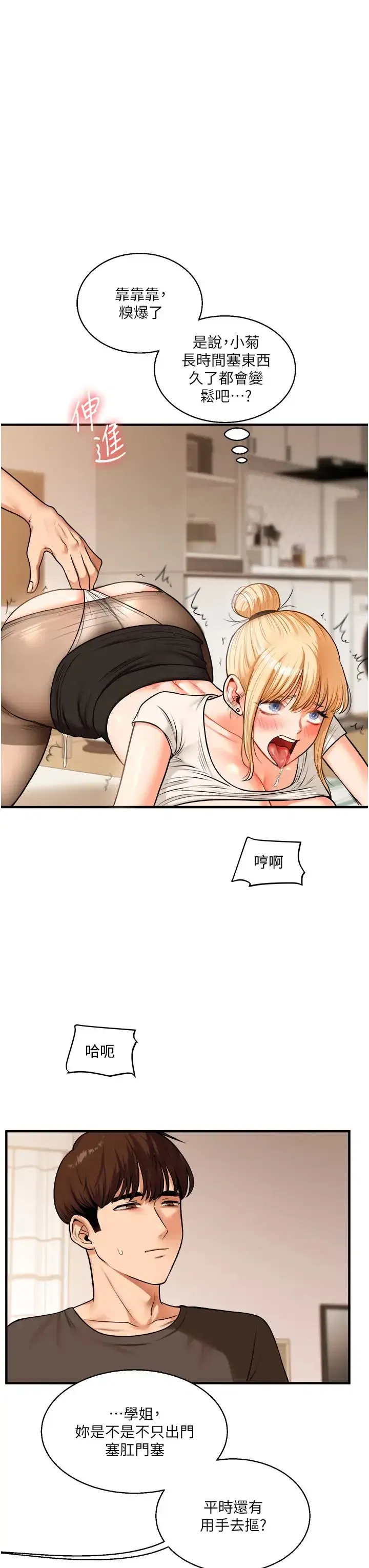 第29話-承認吧，妳就是慾女