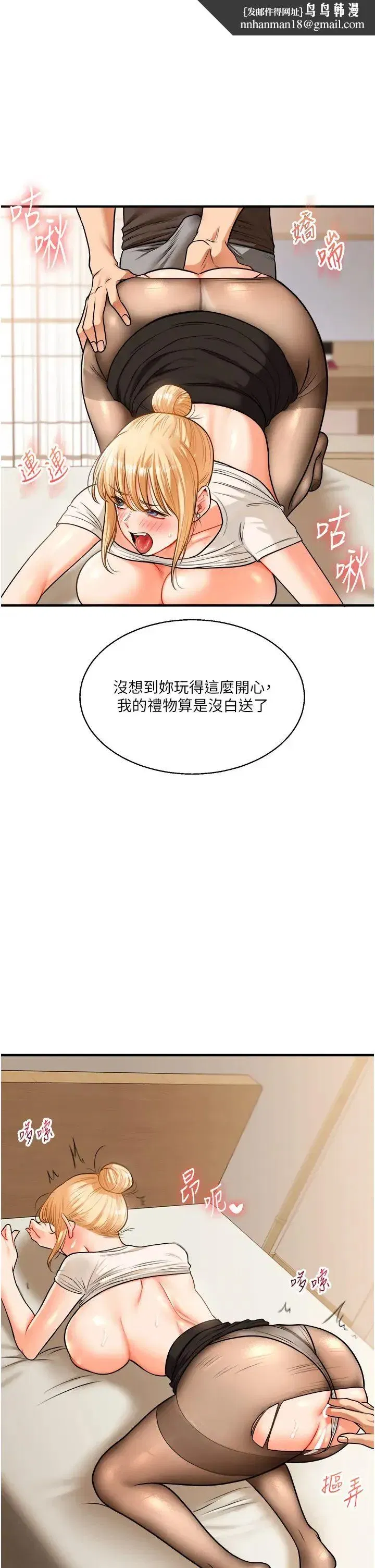 第29話-承認吧，妳就是慾女