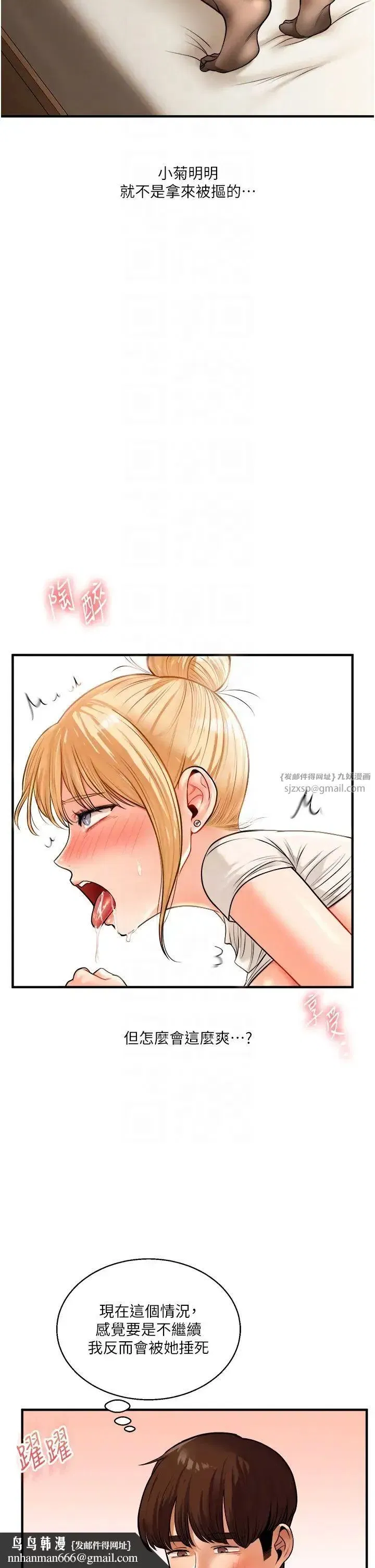 第29話-承認吧，妳就是慾女