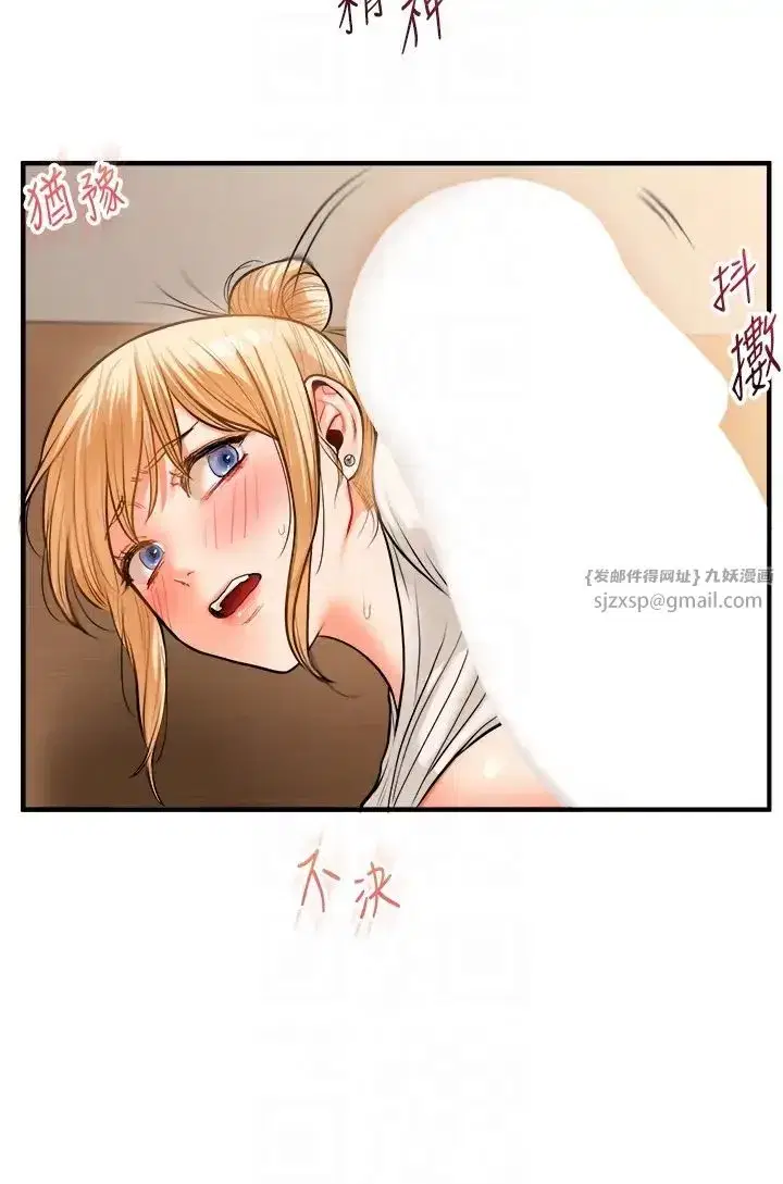 第29話-承認吧，妳就是慾女