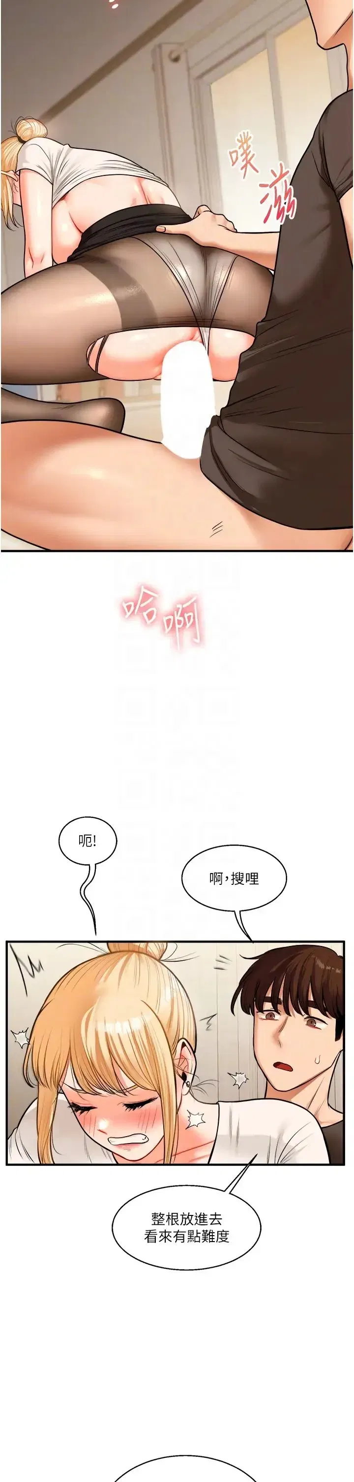 第29話-承認吧，妳就是慾女