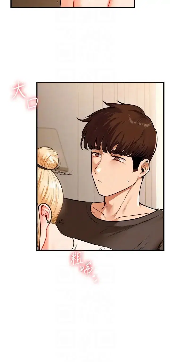 第29話-承認吧，妳就是慾女