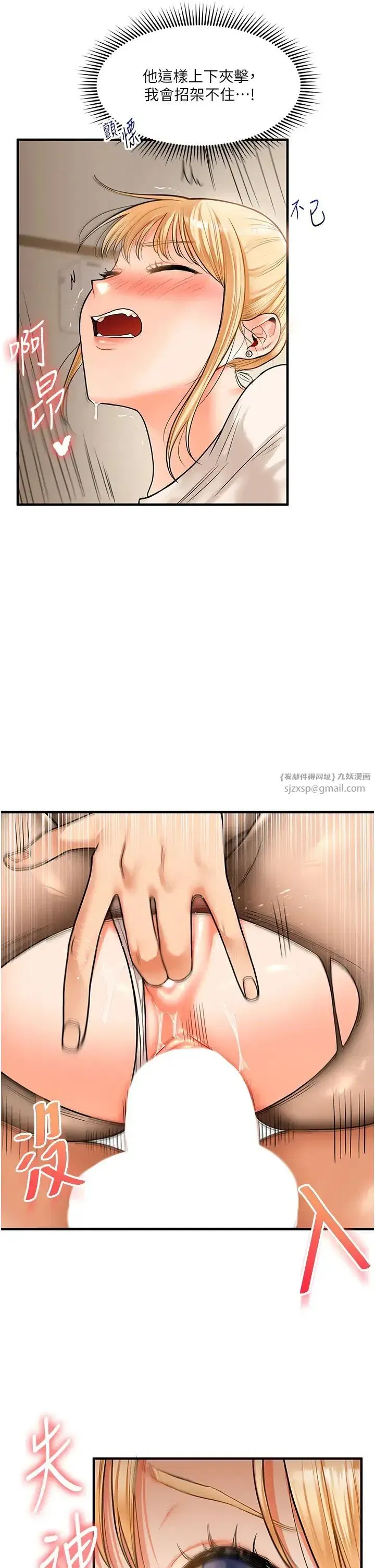 第29話-承認吧，妳就是慾女