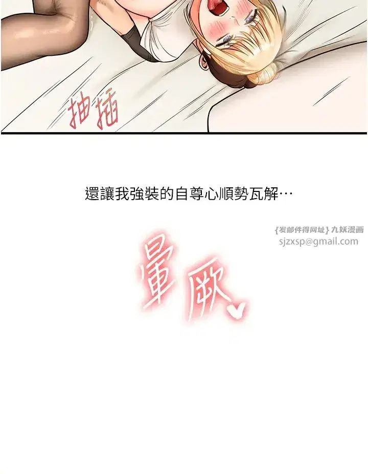 第29話-承認吧，妳就是慾女