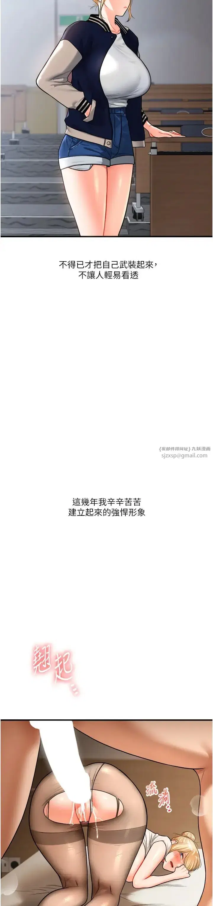 第29話-承認吧，妳就是慾女