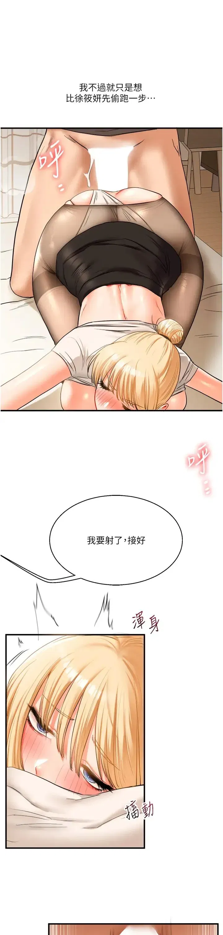 第29話-承認吧，妳就是慾女