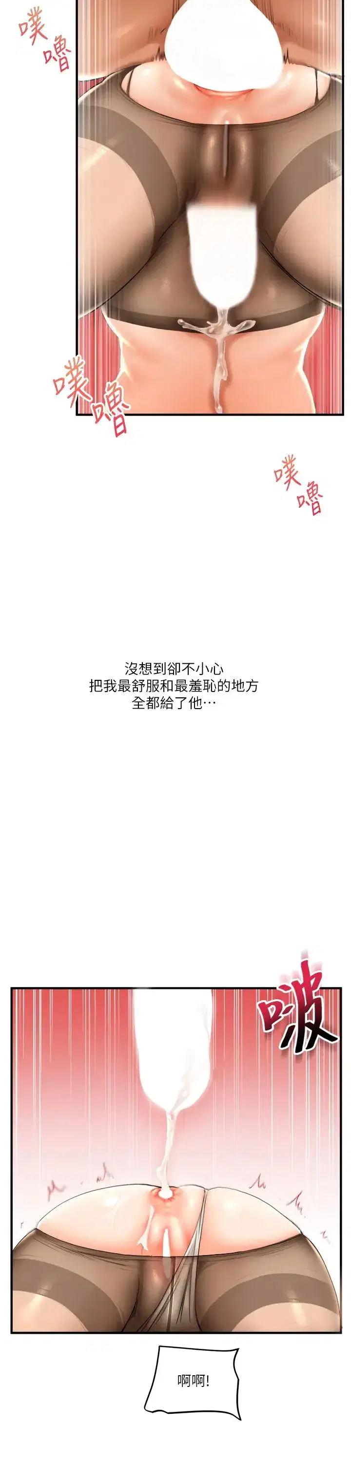 第29話-承認吧，妳就是慾女