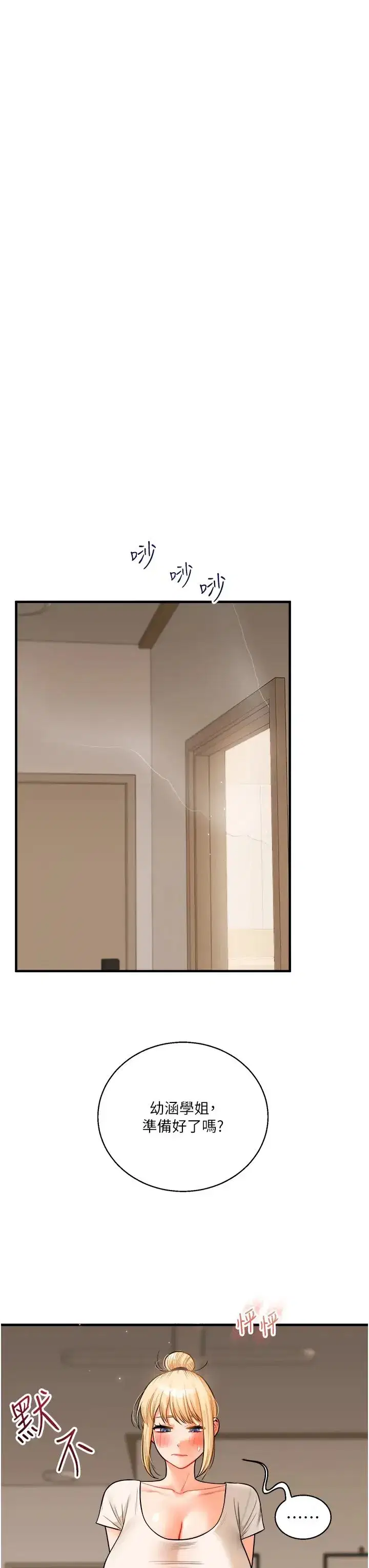 第29話-承認吧，妳就是慾女