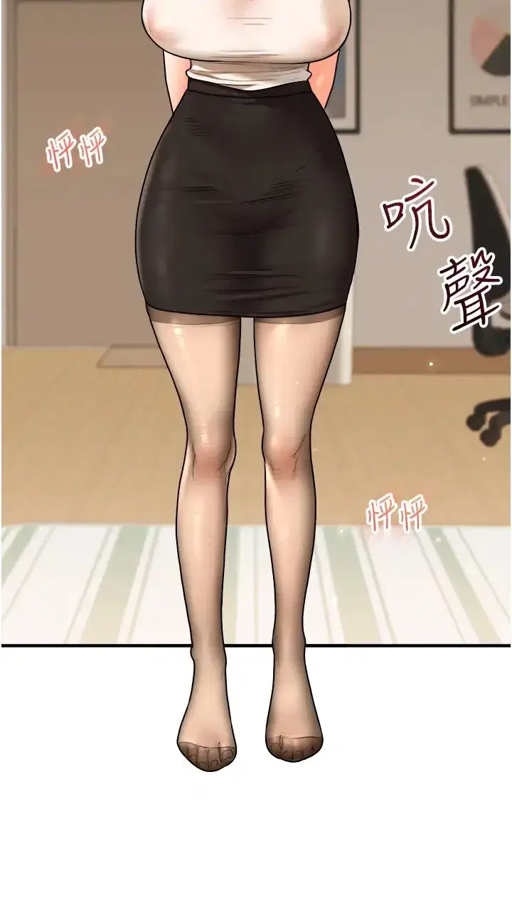 第29話-承認吧，妳就是慾女