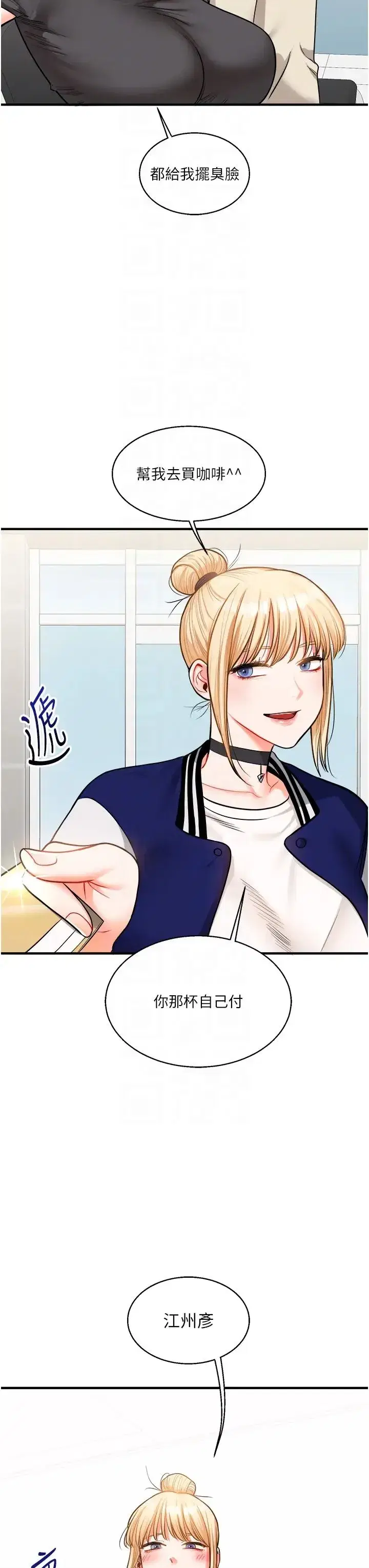 第30話-進階版狗鍊play