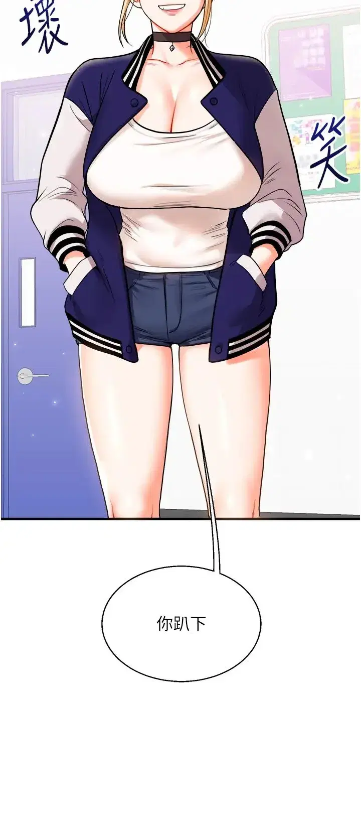 第30話-進階版狗鍊play