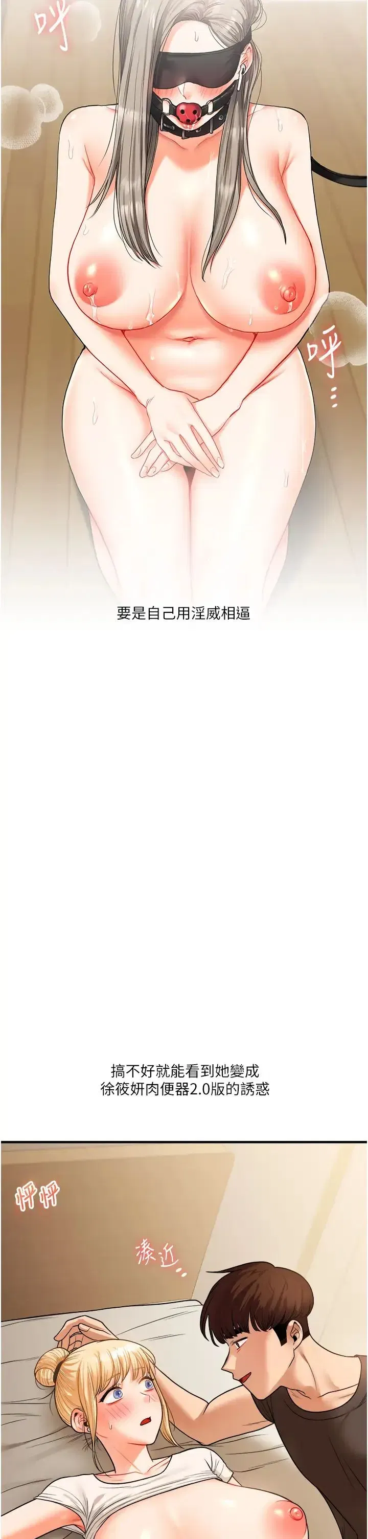 第30話-進階版狗鍊play