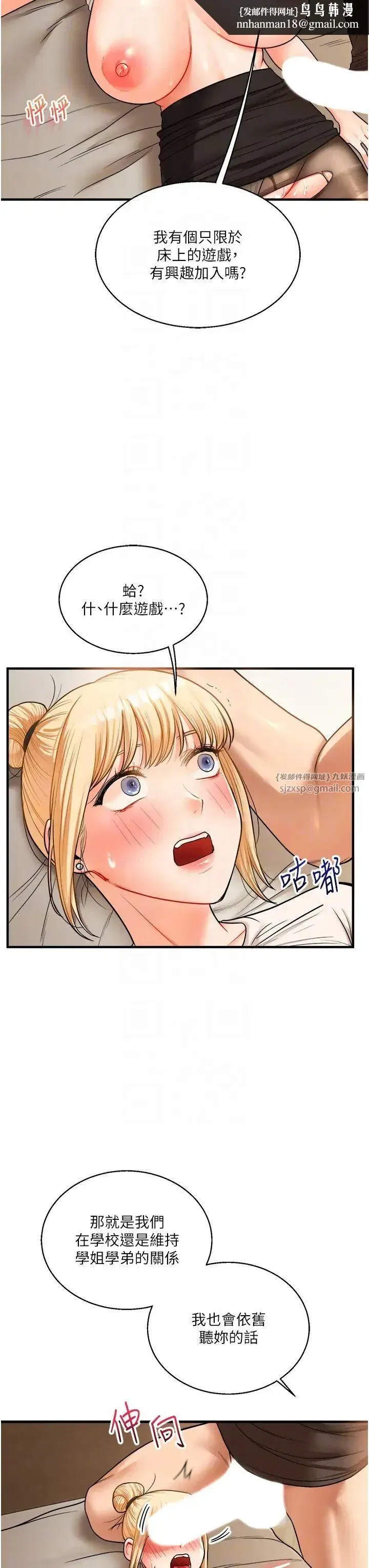 第30話-進階版狗鍊play