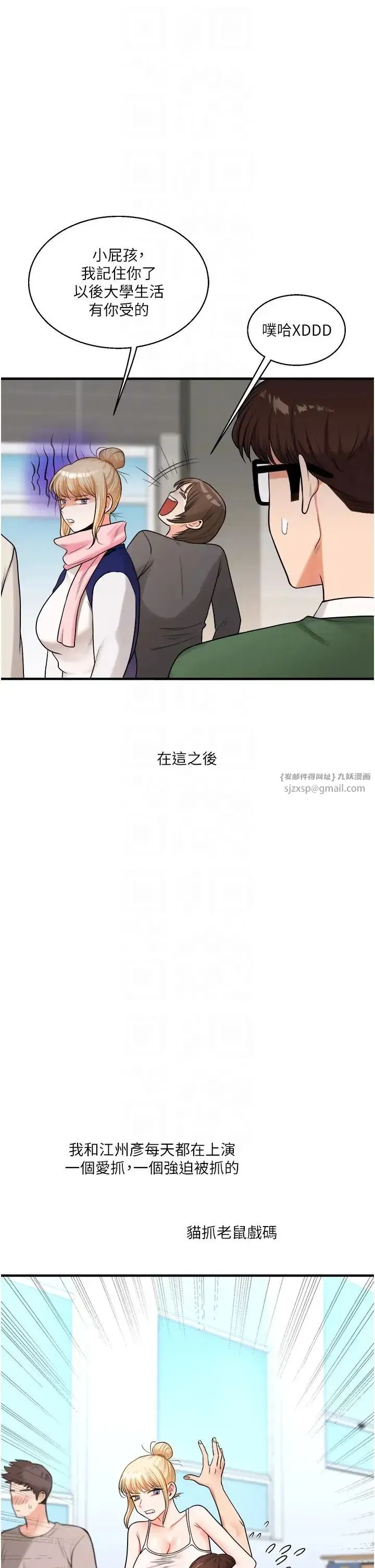 第30話-進階版狗鍊play