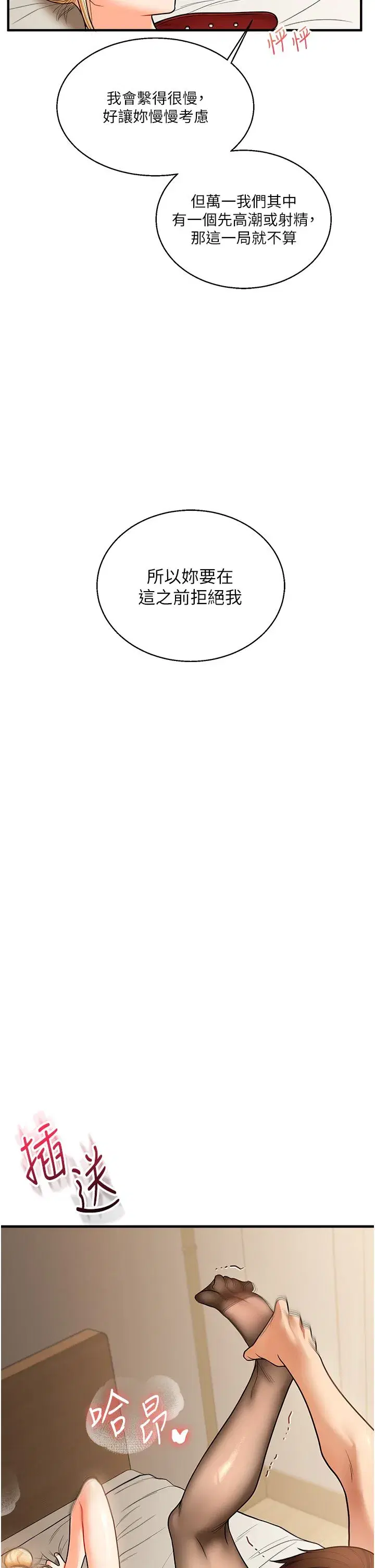 第31話-主人想要的，我都給♡