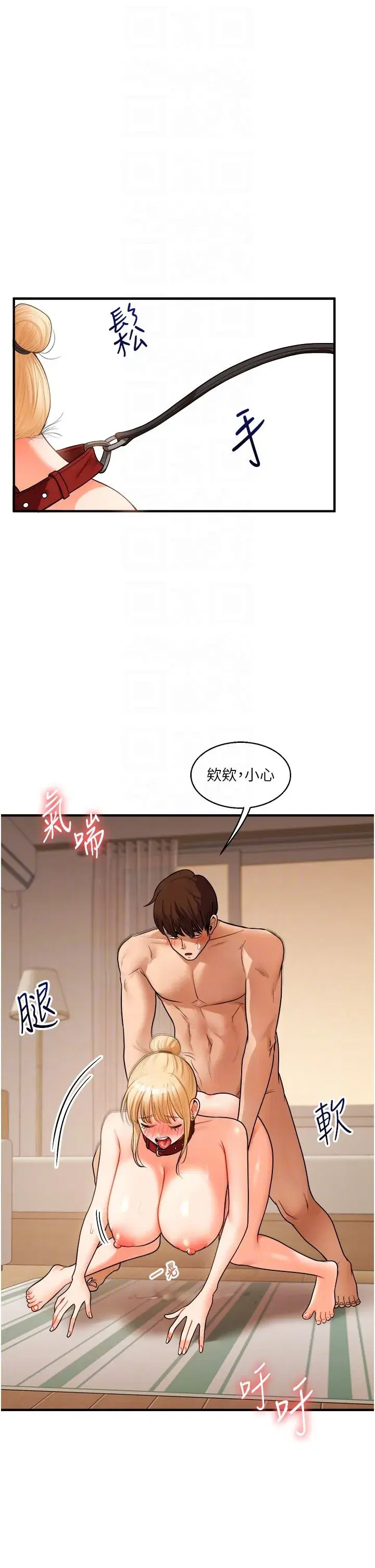 第31話-主人想要的，我都給♡