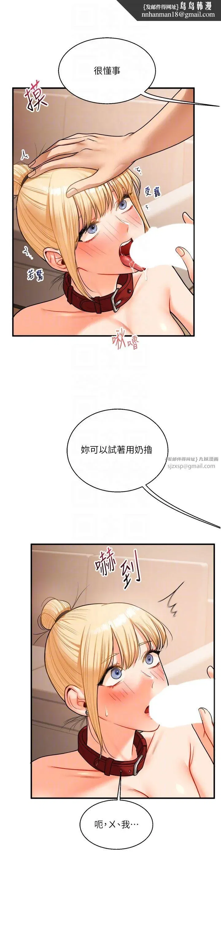 第31話-主人想要的，我都給♡