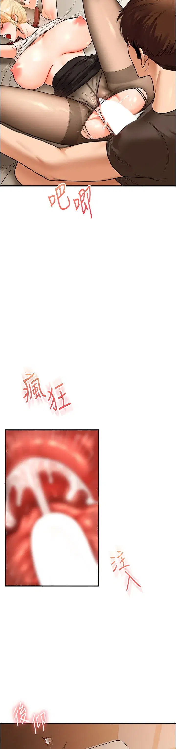 第31話-主人想要的，我都給♡