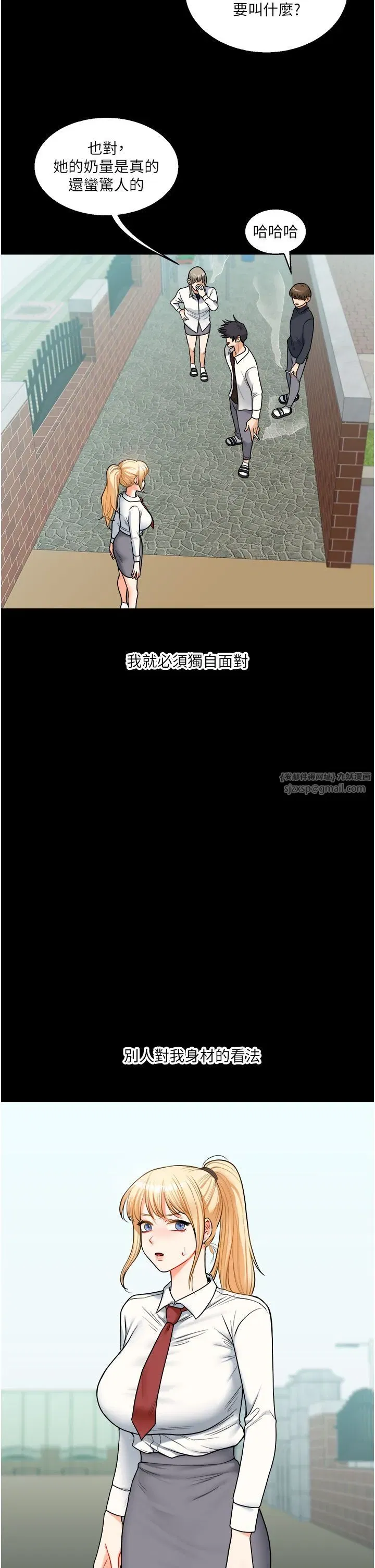 第31話-主人想要的，我都給♡