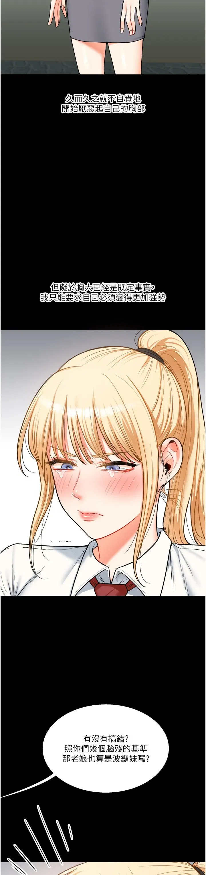 第31話-主人想要的，我都給♡