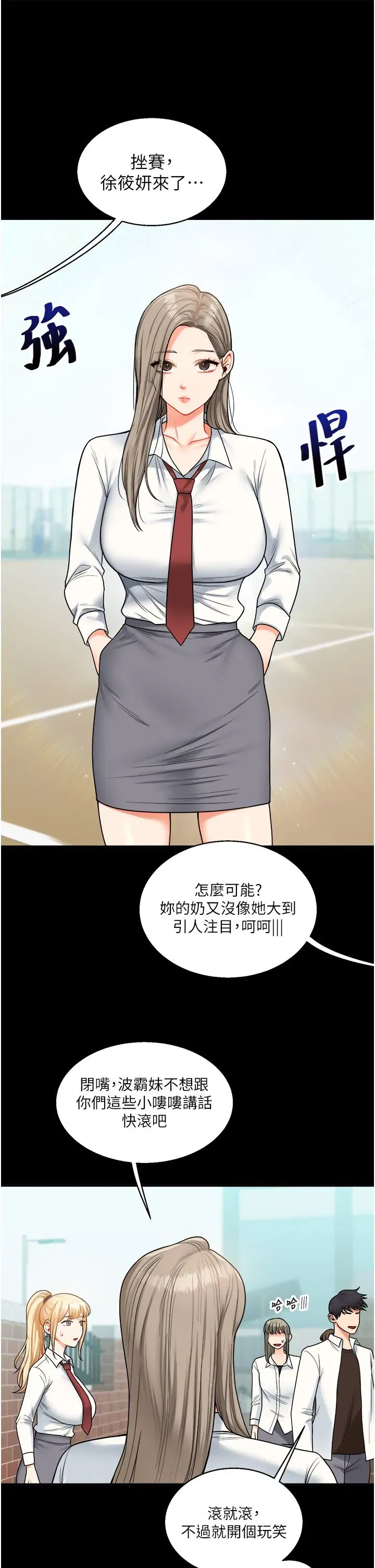 第31話-主人想要的，我都給♡