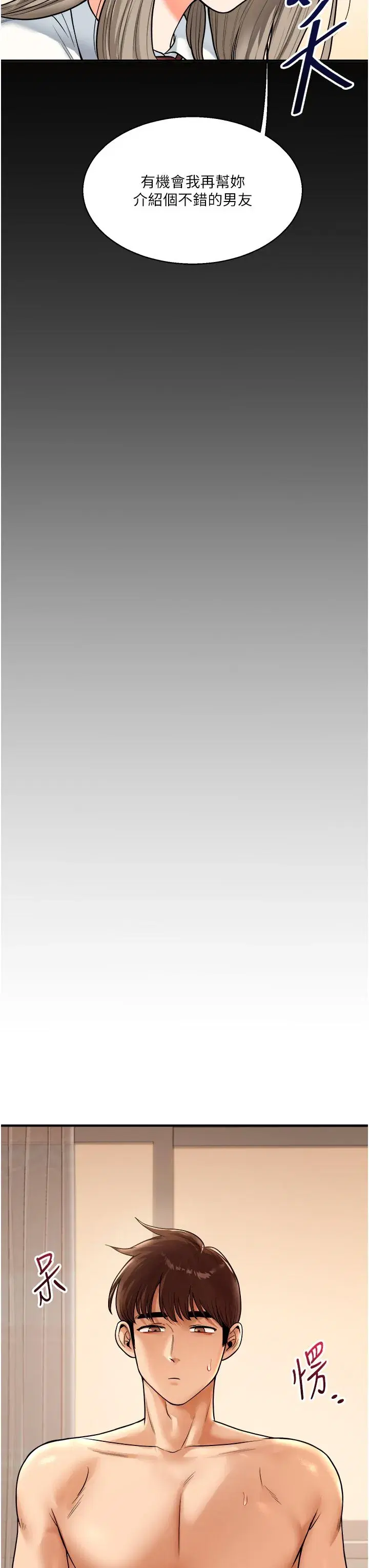 第31話-主人想要的，我都給♡