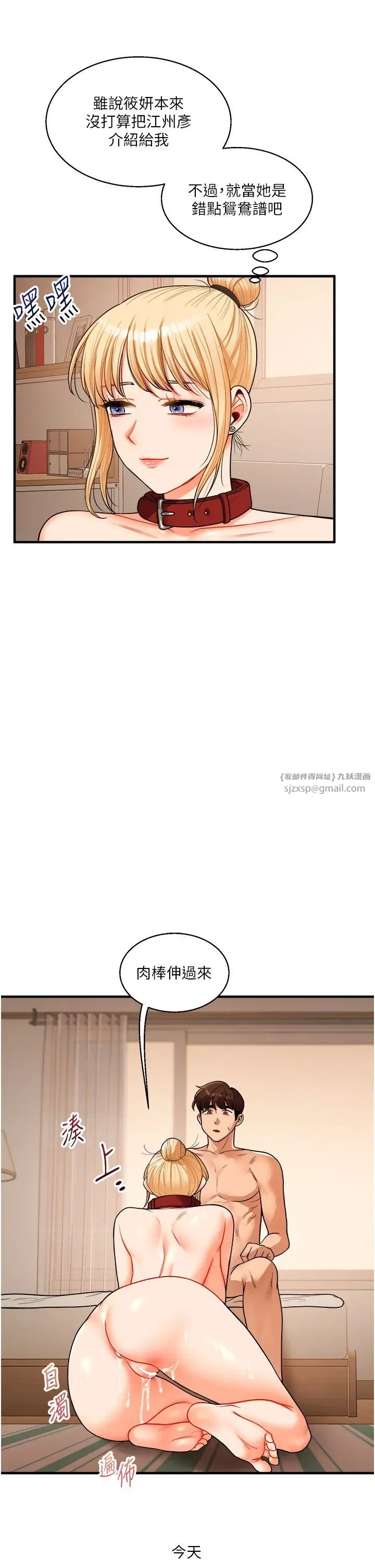 第31話-主人想要的，我都給♡