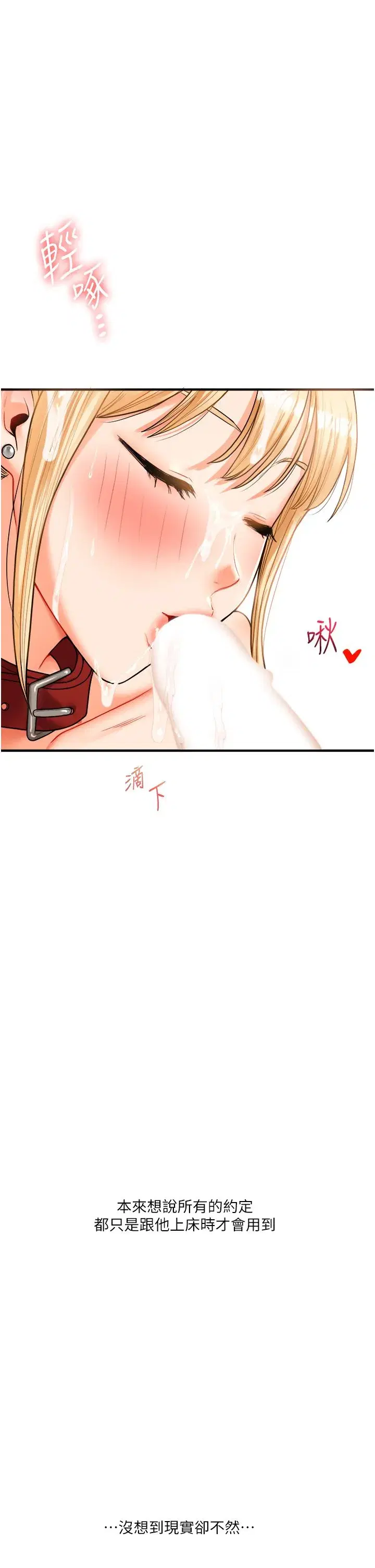 第31話-主人想要的，我都給♡