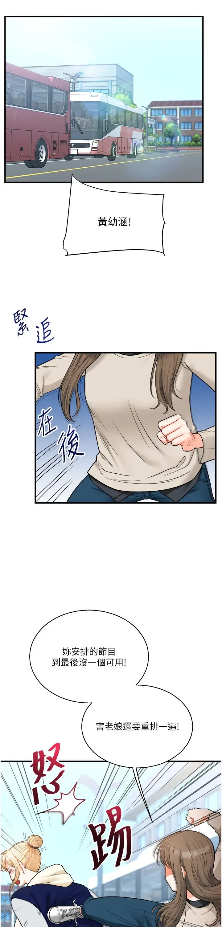 第31話-主人想要的，我都給♡